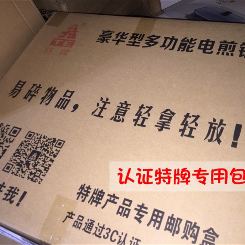 特牌电煎锅50cm超大生煎包锅温控美食节韩式炒年糕烧烤烤肉煎烤炉