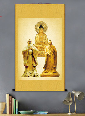 儒释道三教神像佛祖释迦摩尼佛孔子老子画像丝绸卷轴画学堂供奉画