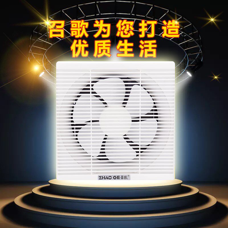 召歌换气扇6寸办公客厅厨房百叶窗式静音换风扇壁挂排风扇带网罩
