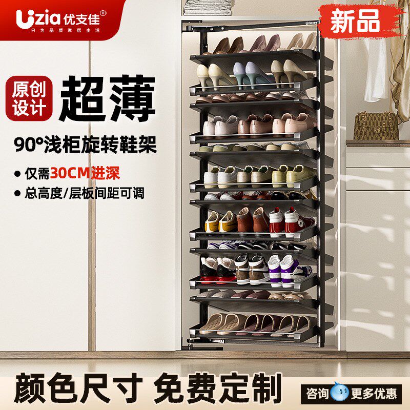 旋转鞋架2025新款超薄90度侧装家用不锈钢翻转大容量鞋柜收纳神器