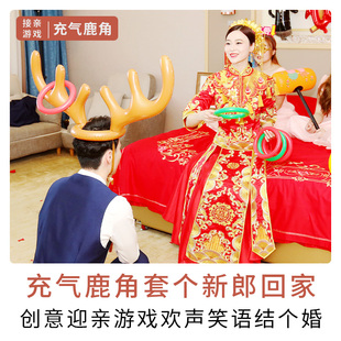 接亲婚礼道具充气鹿角套圈结婚整蛊伴郎投掷百发百中鹿麋头箍游戏