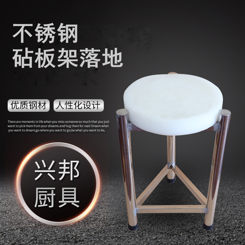 加厚砧板架落地优质不锈钢三角架案板架菜墩架肉墩架菜板架子包邮