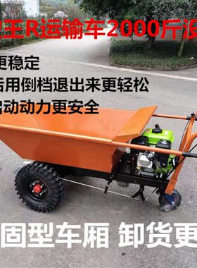 汽油推翻窄路山地电动爬坡田园建筑动手车运输翻斗农用转运王载重