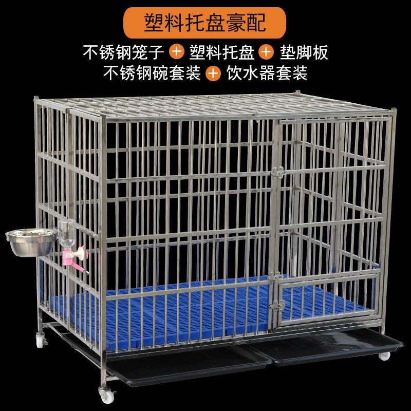 包邮加粗加固不锈钢折叠狗笼子大中小型犬加粗加厚白钢宠物笼边牧