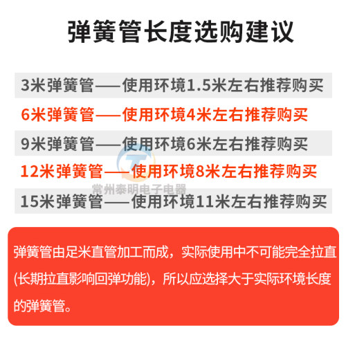 空压机气泵高压汽管快速接头气动6风管8mm弹簧气管软管螺旋伸缩PU