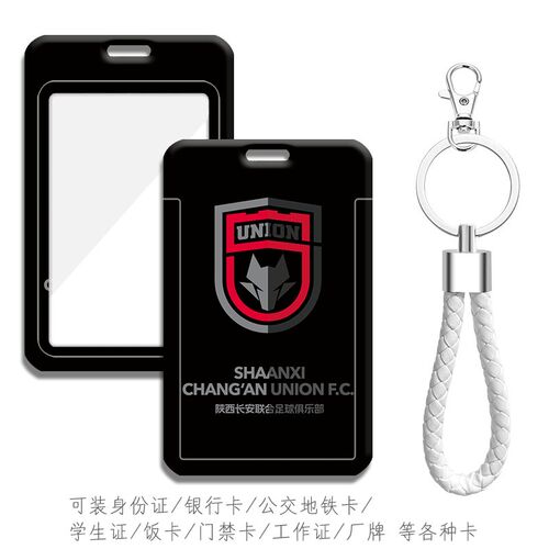浙江绿城足球队徽周边定制卡套校园卡学生证件套浙江FC工作证工牌
