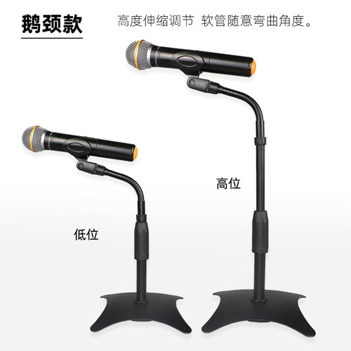 话筒支架桌面加重台式麦克风支架话筒底座架有线无线电容话筒通用