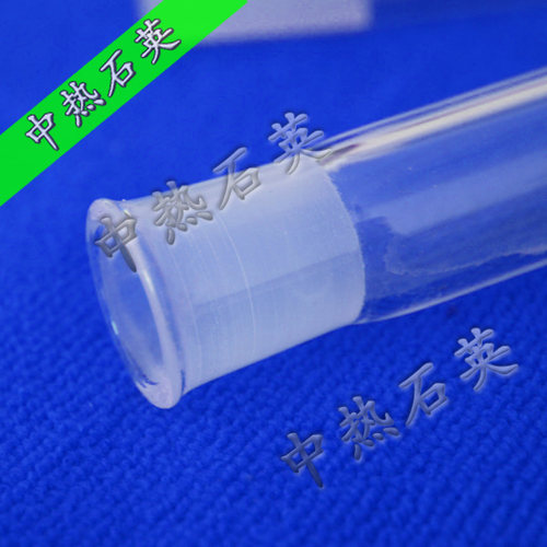 石英管加热管石英玻璃 磨口石英管14# 19# 24# 32#标准磨口定做