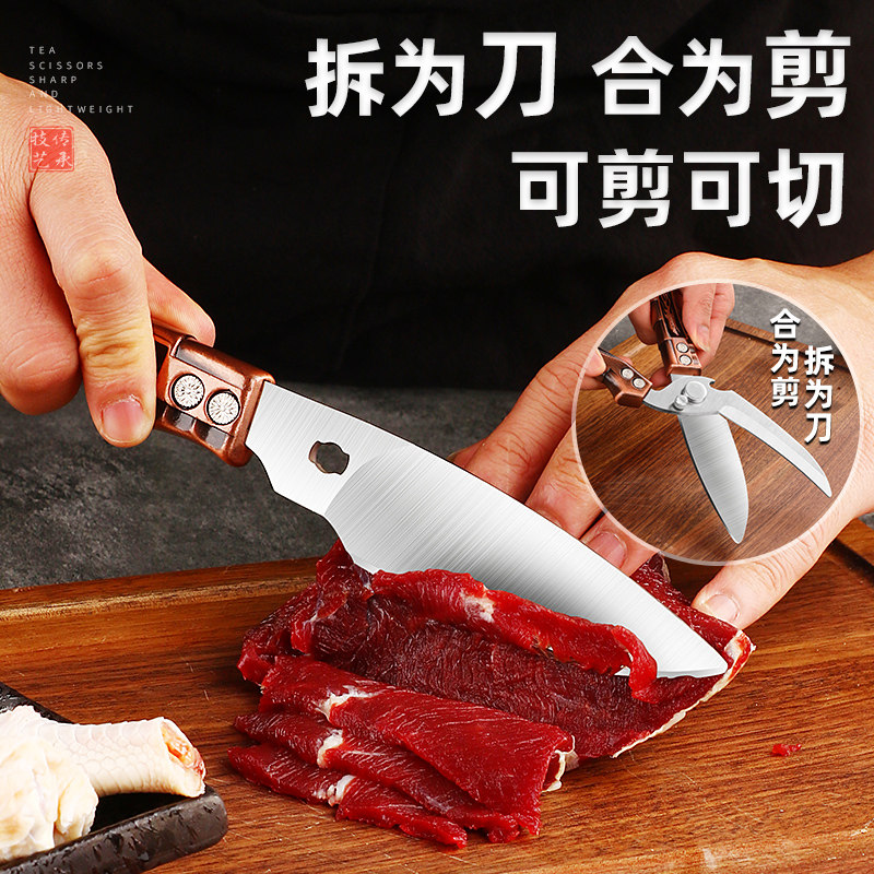 高端剪刀厨房多功能剪全钢强力鸡骨剪商用剪肉剪骨头专用食物剪子
