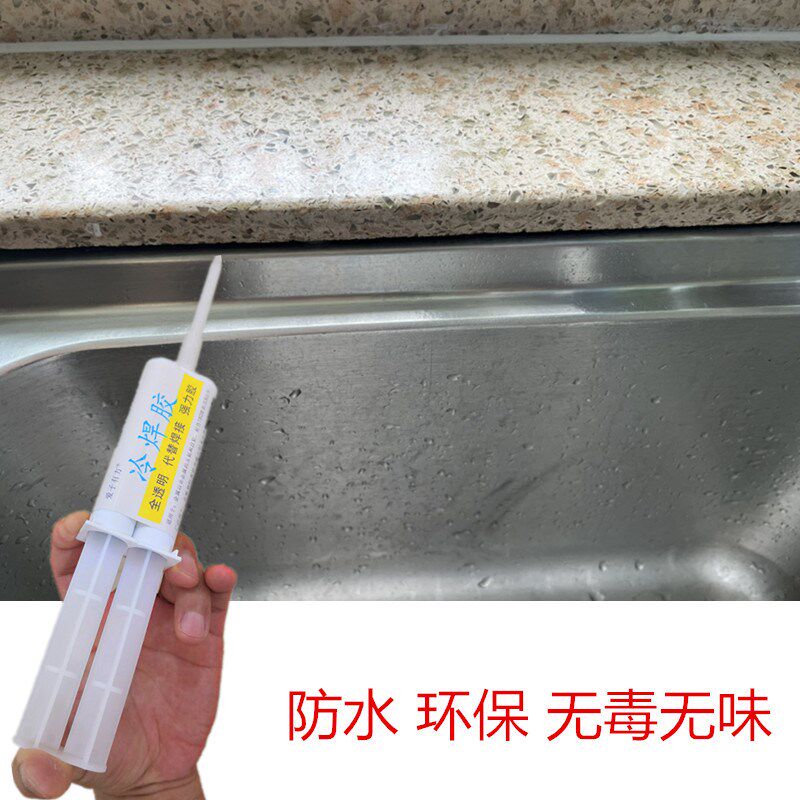 不锈钢洗碗盆洗菜池边缘缝隙漏水修补强力胶厨房瓷砖水槽裂缝防水