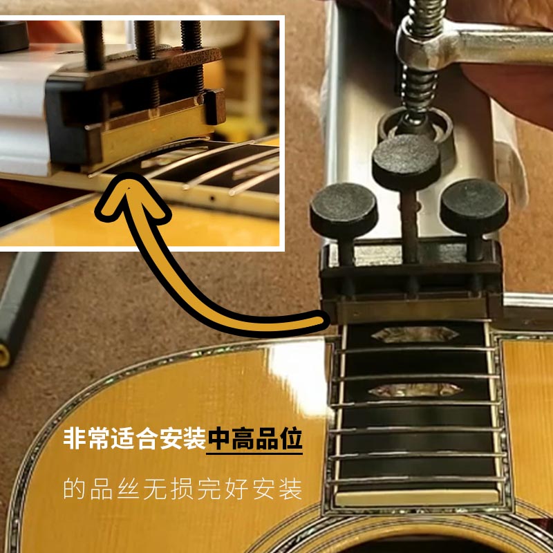 吉他品丝安装工具套装指板品丝线更换压入器工具民谣古典制琴工具