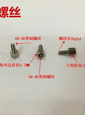 DB头十字槽螺丝,4#-40*5+7DB9串口螺丝,DB头六角螺柱,VGA螺柱