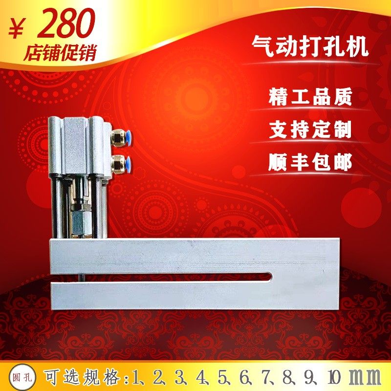 精密高速圆形塑料薄膜无纺布冲打孔器制袋机其他气动模工具配件