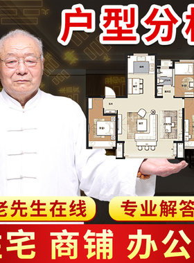 户型分析在线看房子布局分析办公室看户型图布局商铺房间房屋布局