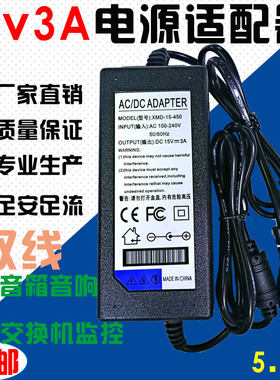 15v4a音响电源适配器3a双线拉杆音箱poe交换机监控特美声万利新品