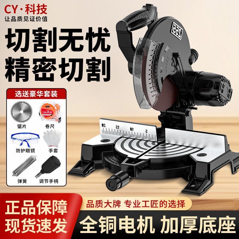 2023锯铝机10寸高精度铝合金木材相框切角机多功能45度斜切精密锯