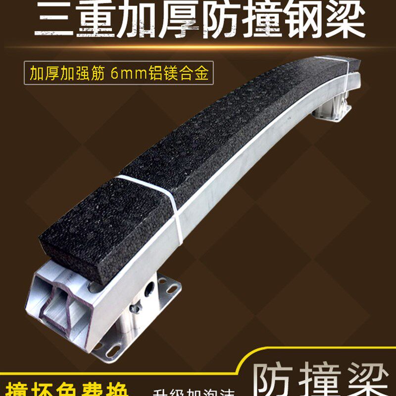 盾梁防撞梁适用於Sonata八九十新伊兰特ix35KIAKX3傲跑後内护杠