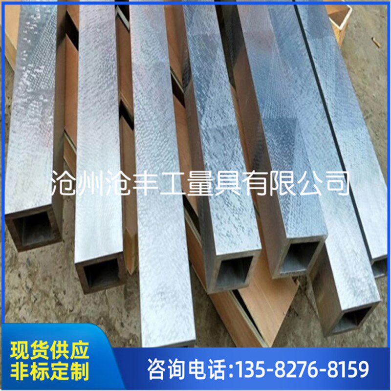 供应各种规格1级2级精度铝镁镁铝合金划线检测测量方筒平行平尺