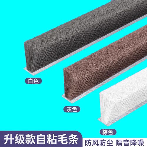 肯德基门密封胶条防风毛条门缝门底玻璃门窗缝隙隔音推拉窗户挡风