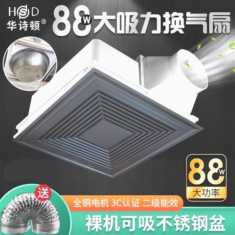 德国进口华诗顿集成吊顶大功率换气扇强力静音厨房卫生间吸顶排气