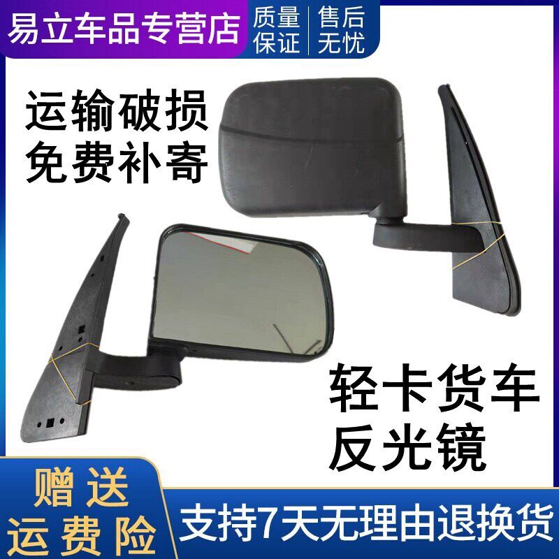 适配唐骏欧铃赛菱货车配件 赛铃赛菱 A6横版後照镜 後视镜 反光镜
