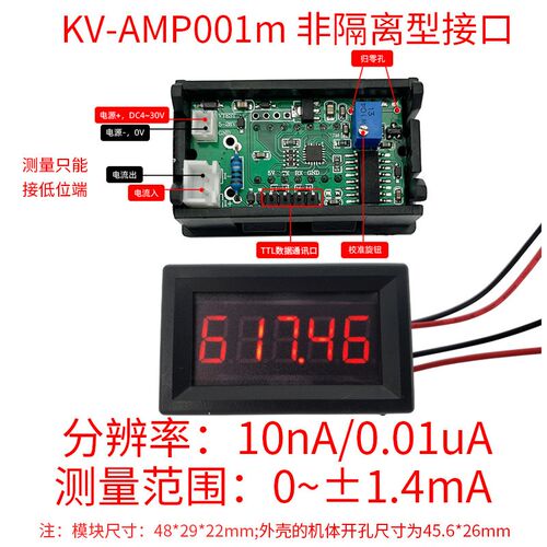 5位高精度直流数字电流表头正负0-70mA-3A自动量程测低功耗毫微安