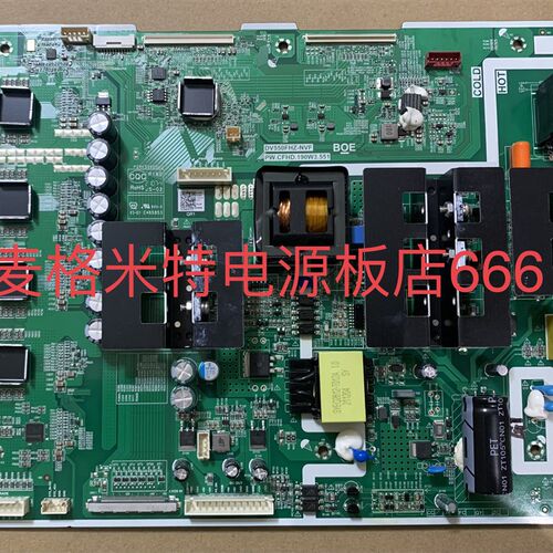 原装京东方电源板  DV550FHZ-NVF   PW.CFHD.190W3.551