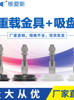 真空吸盘PF-80/PA-80/PFG-60强力带花纹单层带螺牙工业重载吸盘