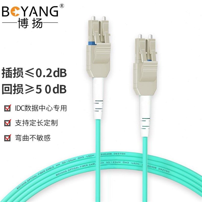 博扬 OM3万兆铠装光纤跳线LC-LC 45米 多模尾纤 一管双芯Uniboot