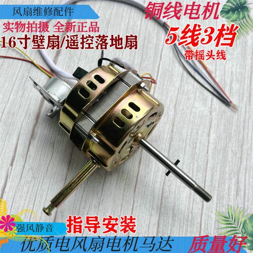 适用红双喜电风扇FS417R/401R/402R/403R配件遥控落地扇电机马达