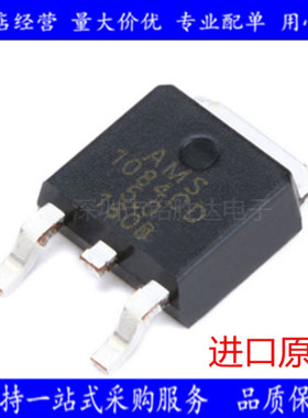 AMS1084CD-3.3 1.8 5.0V ADJ TO-252 电源IC  线性稳压LDO 可直拍