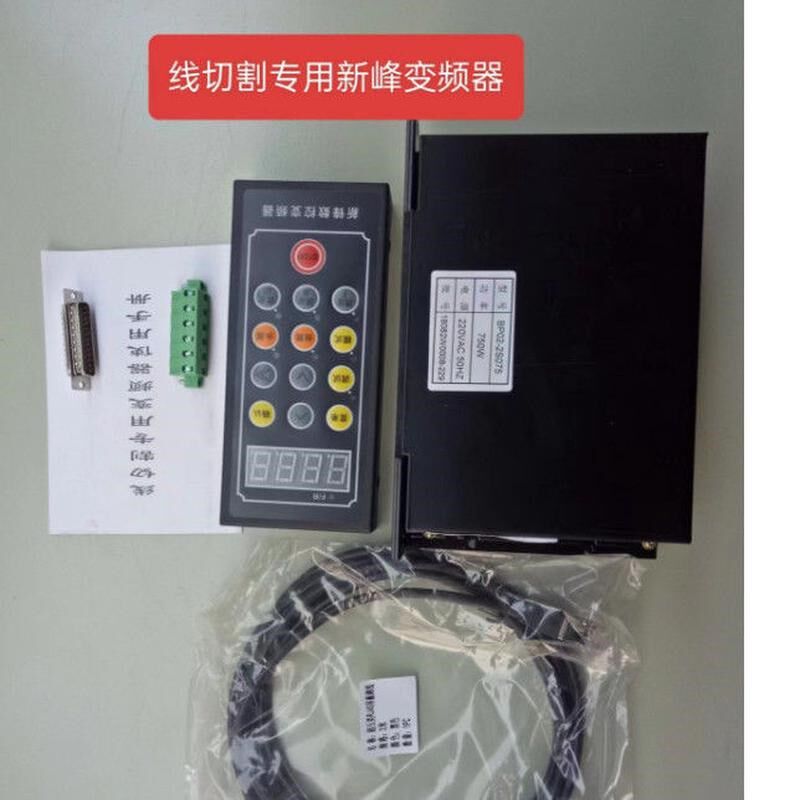 线切割快走丝新峰机床变频器线切割专用锋新型带变频器手控盒220v
