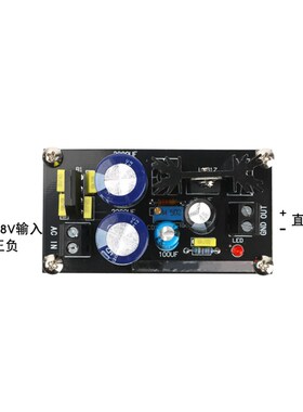 LM317可调稳压电源板AC-DC模块线性稳压器带整流滤波交流转直流板