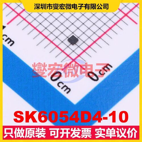SK6054D4-10 DFN-4(1x1) LDO低压差线性稳压器芯片IC