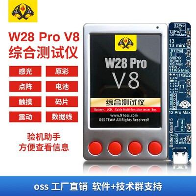 OssW28pro小板 外挂排线电池小板速通V8 oss检测仪