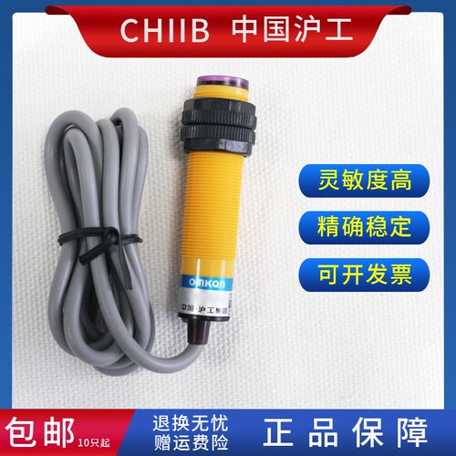 红外线光电开关传感器ES-HG18NO 沪工PMM18-C102NA NPN常开型工业
