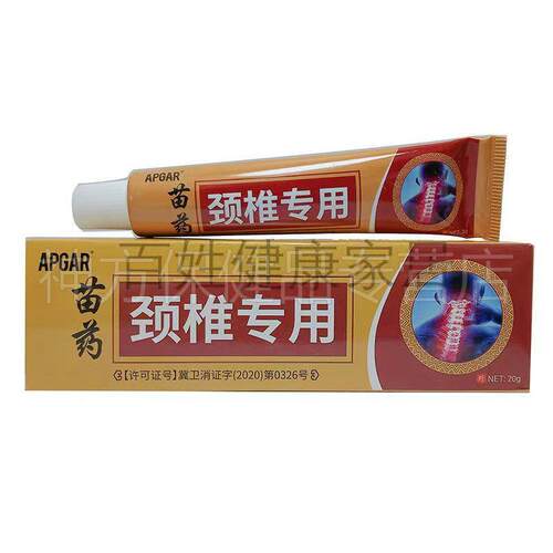 【天猫正品】APGAR苗药颈椎专用20g/支外用乳膏