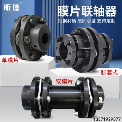 不锈钢DJM型叠片组DML弹性ZJM单双膜片联轴器胀套SJM012345678910