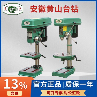 安徽黄山台钻ZQ4116小型木工机械ZQ4113台式ZQ4120 ZJ4113正品