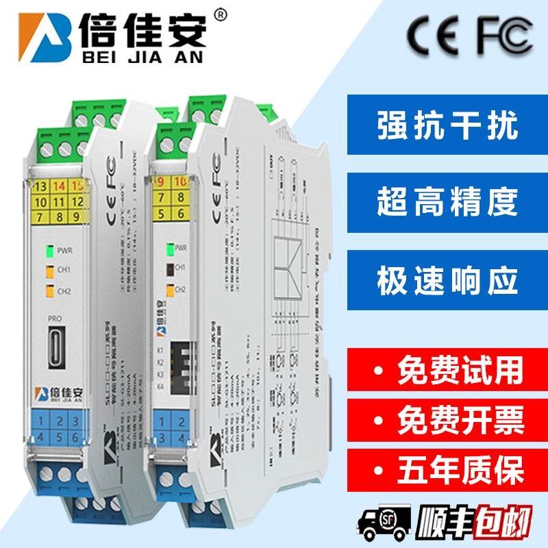 直流信号隔离器安全栅一进二出420mA10V模拟信号分配电流PT100转