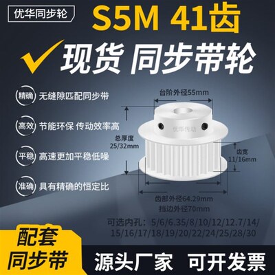 同步带轮S5M41齿宽11/16BF内孔5 6 8 10 12 14151920齿轮带同步轮