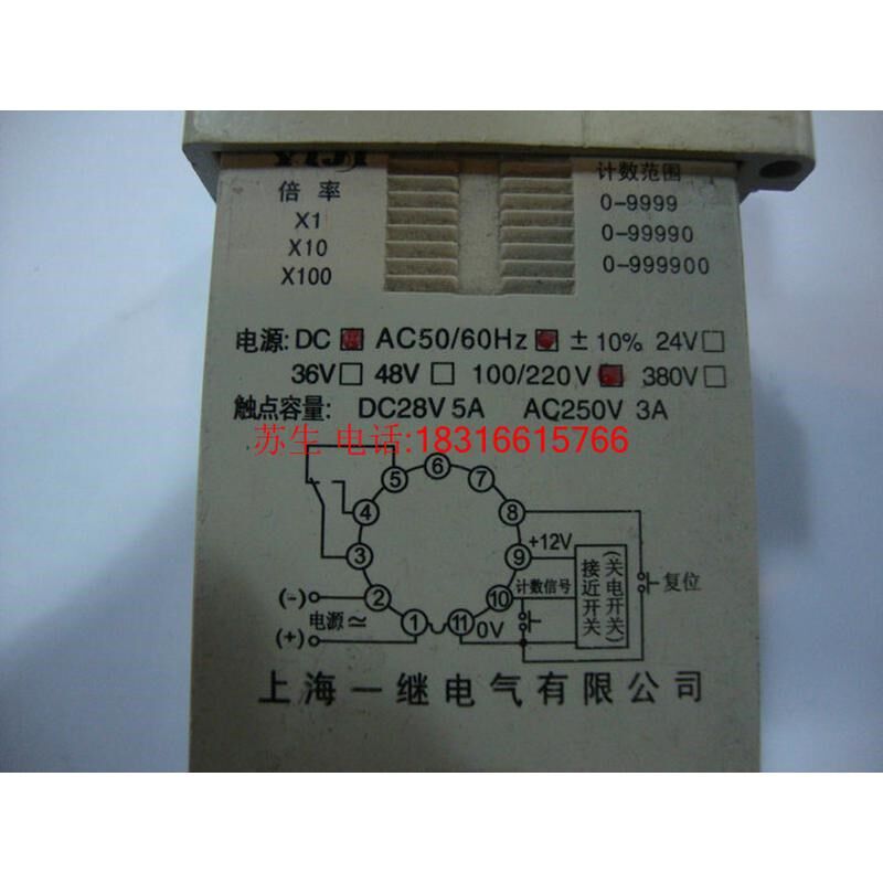 正品YIJI上海一继DH48J电子数显预置式拨码计数器24V36V220V380V