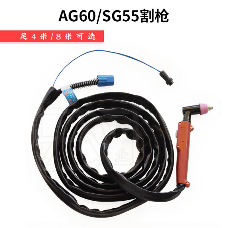 等离子切割配件AG60/SG55/LGK-60割枪带线总成整枪电子开关款割炬