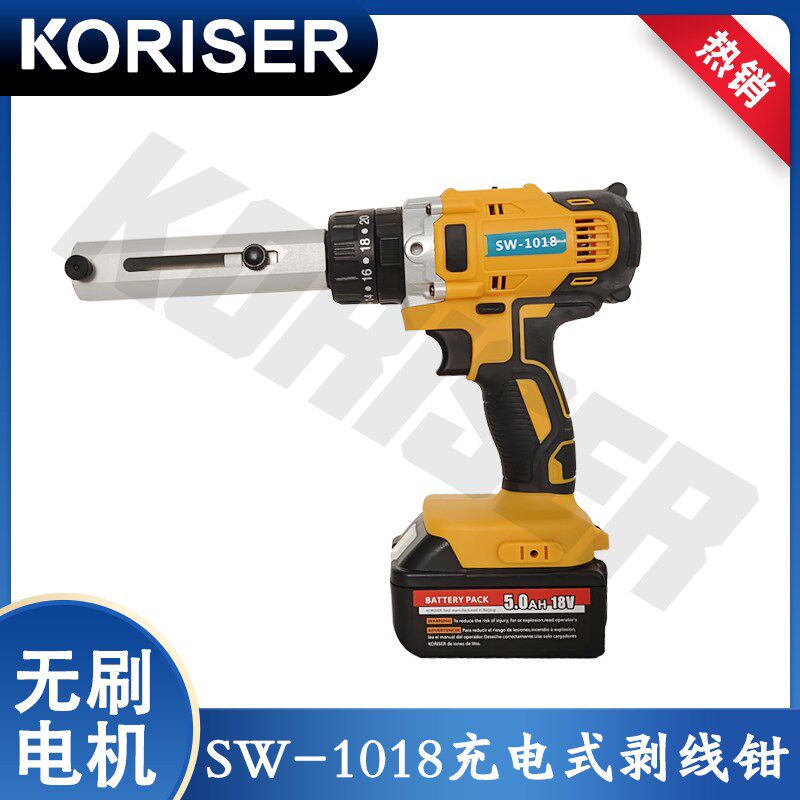 SW-1018导线快速削皮机充电式电动剥线钳小型硬线低压电缆剥皮器