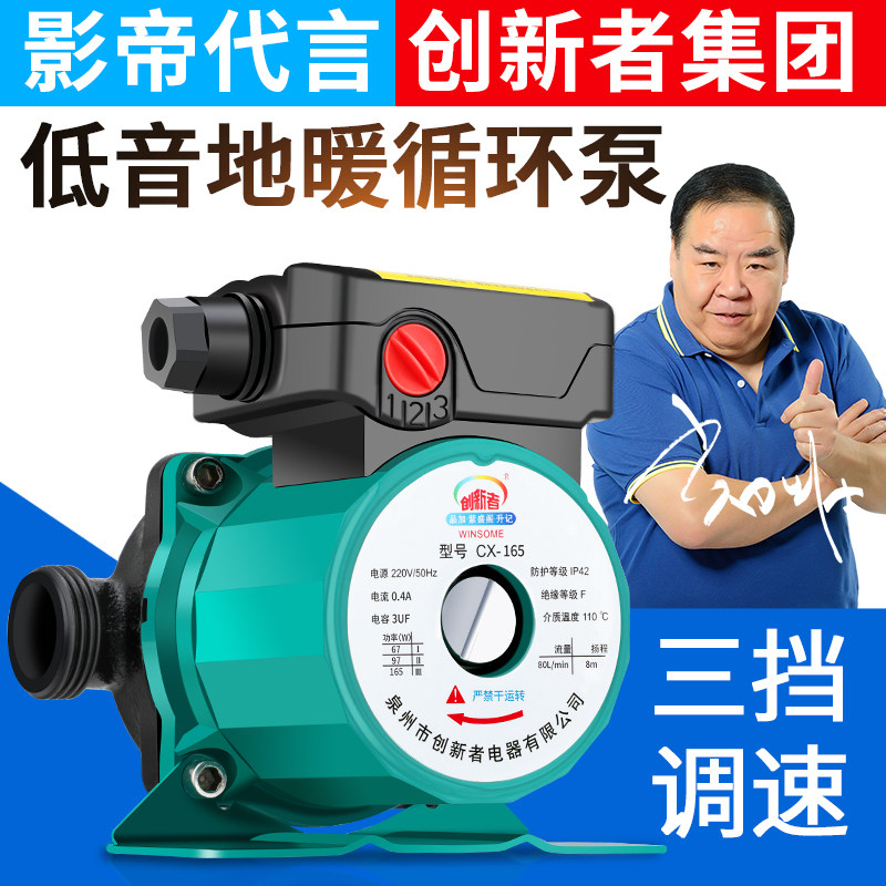 家用暖气循环泵静音热水地暖地热泵屏蔽增压回水泵管道水泵