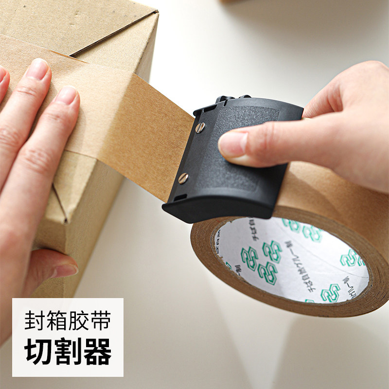日本封箱器透明胶带切割器便携手握式胶纸机快递打包神器胶带封口