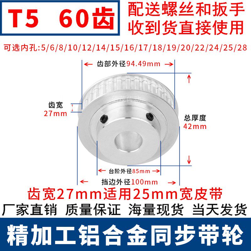 同步带轮T560齿BF带台阶齿宽27内孔5/6/8/10/12/14/15/1920同步轮