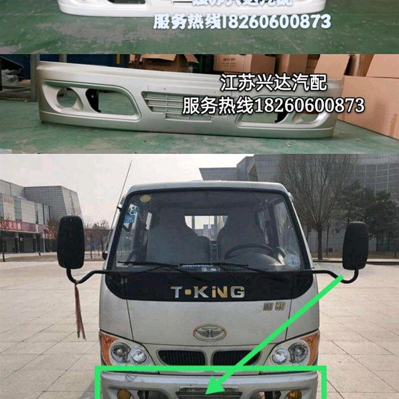 适用于 于山东唐骏欧铃汽车货车配件唐骏小宝马 小骏马前保险杆
