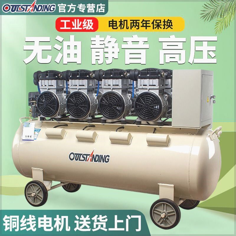 奥突斯无油静音电空压机乳胶漆工业大型压缩机打气泵喷漆硅藻气泵