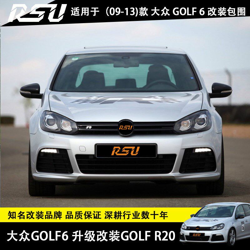 适用福斯Golf6改装Golf6R20前後杠总成中网前铲排气大包围厂家